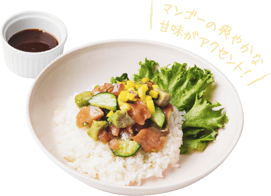 マンゴーの爽やかな甘味がアクセント！